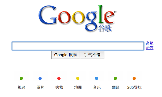 Google leaving China?