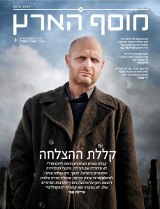 Hagai Levi on the cover of  weekly magazine, with the accompanying headline, “Curse of Success” (Leora Hadas' translation).